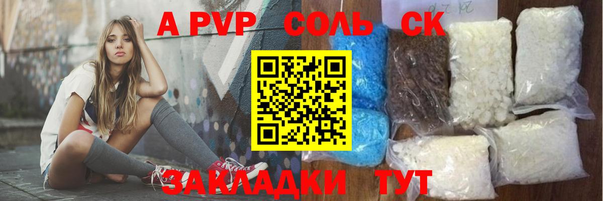 Alpha-PVP VHQ Джанкой