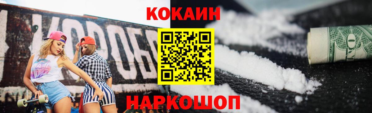 COCAIN Эквадор  Кокаин Боливия  COCAIN  Джанкой  Вход с VPN 