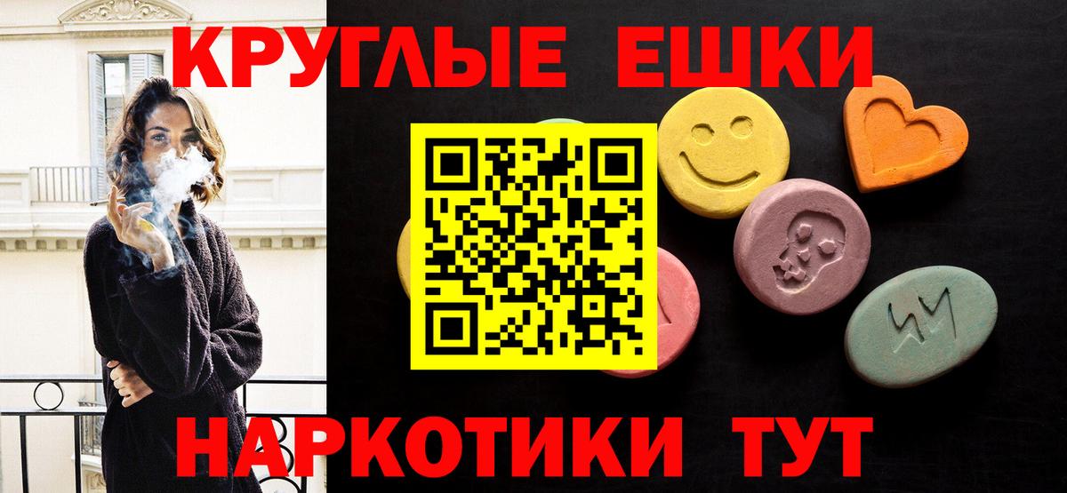 Экстази бентли  ссылка на мегу маркетплейс  Ecstasy  Джанкой  Вход с VPN  продажа наркотиков 