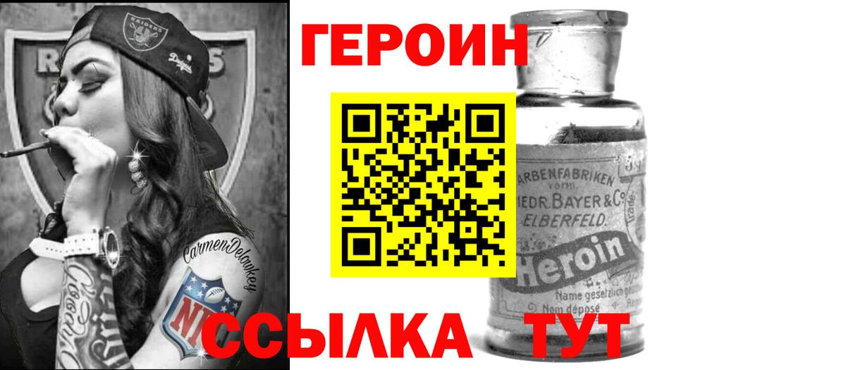 Героин гречка Джанкой