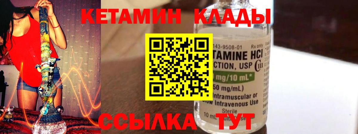 Джанкой  Кетамин VHQ  Вход с VPN 