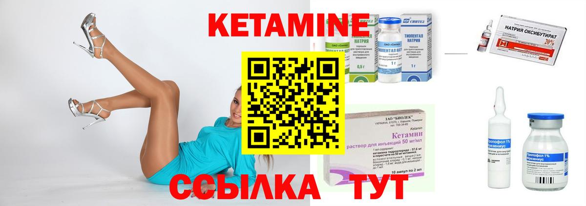 Кетамин VHQ Джанкой