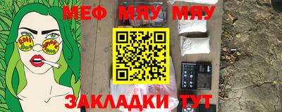 меф VHQ Кумертау