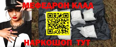 меф VHQ Кумертау
