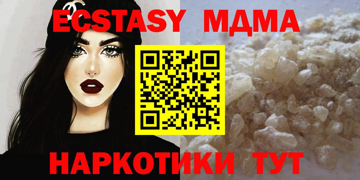 МДМА crystal Джанкой