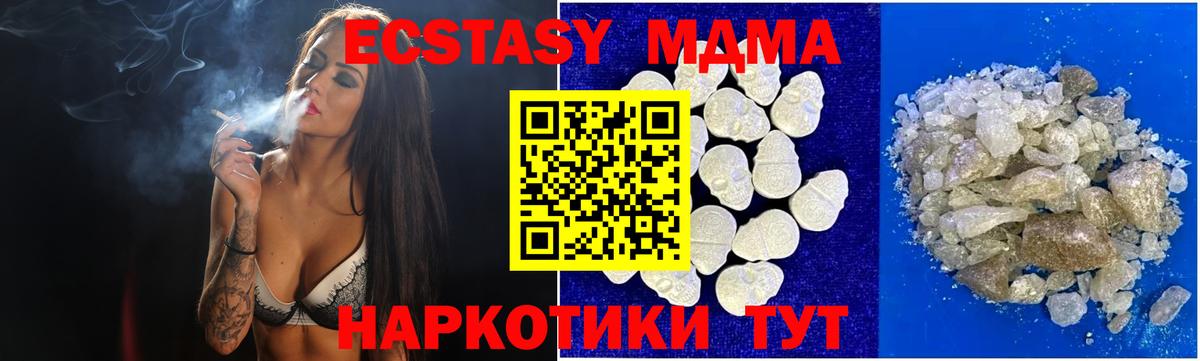 МДМА Molly  Вход с VPN  MDMA  Джанкой 
