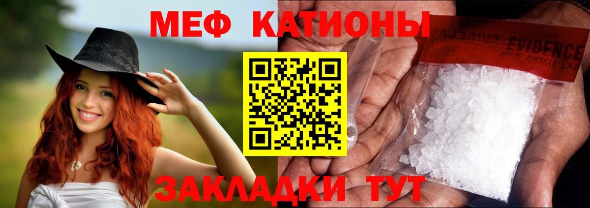 Меф  Мефедрон мука  Вход с VPN  МЕФ кристаллы  купить наркотик  Джанкой 