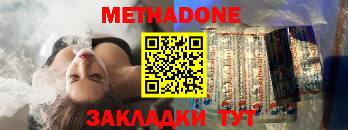 блэк спрут зеркало  Вход с VPN  МЕТАДОН methadone  Джанкой  Метадон мёд 