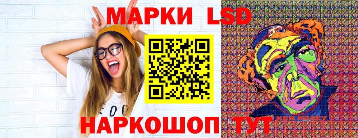 Марки 25I-NBOMe 1500мкг Джанкой