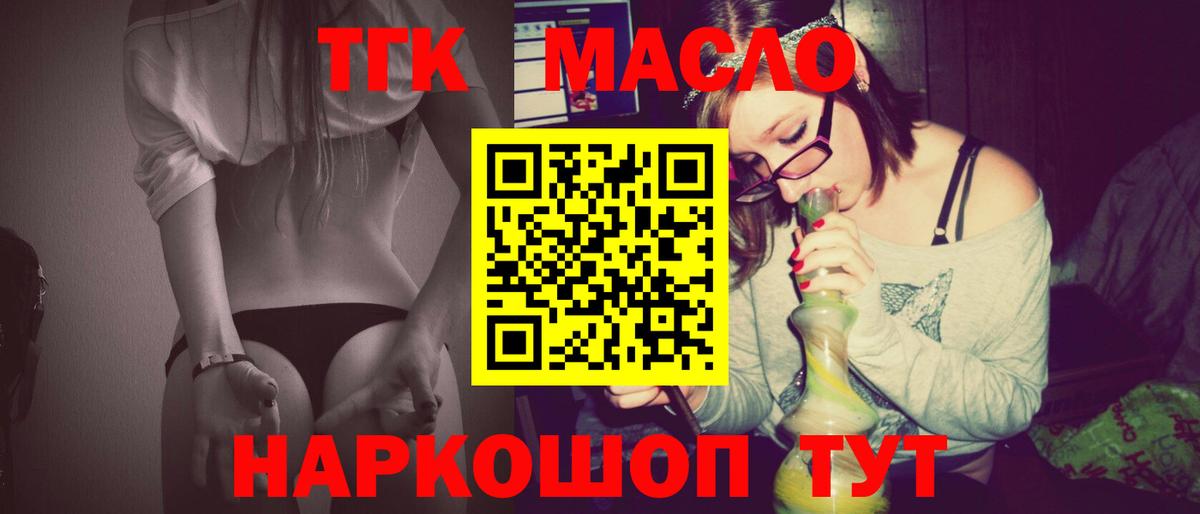 ТГК жижа Джанкой