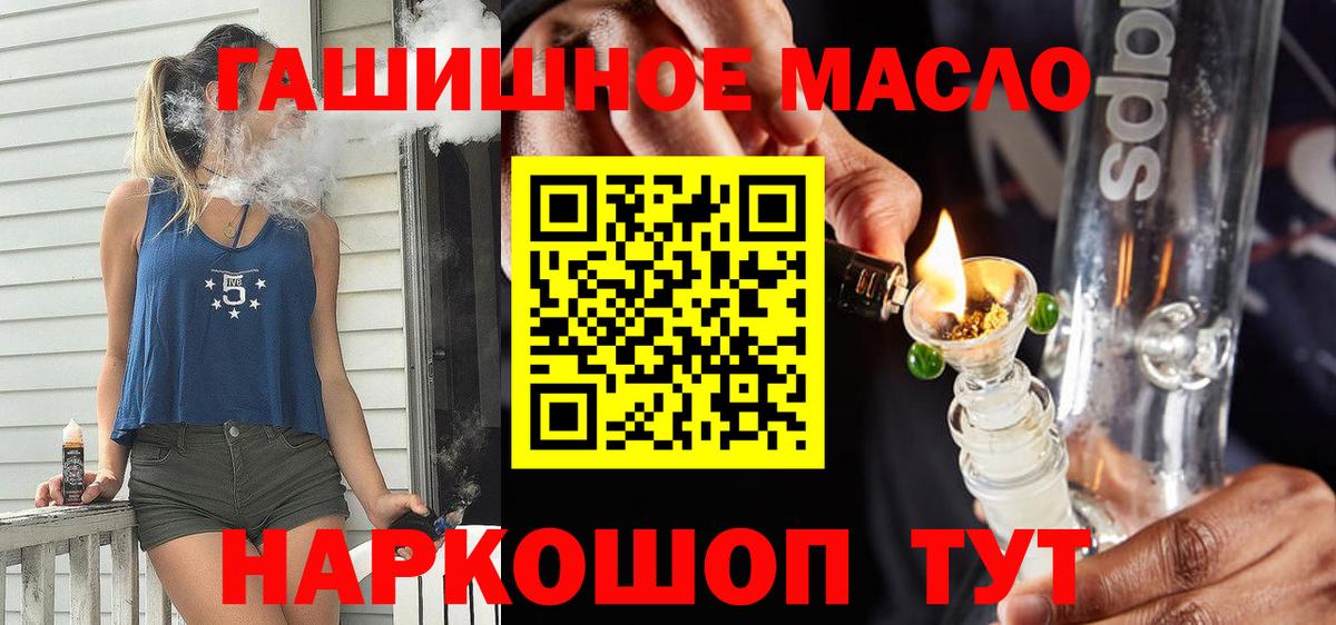 Джанкой  Дистиллят ТГК жижа  как найти закладки  Вход с VPN 