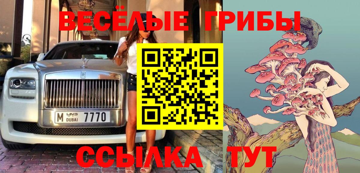 Джанкой  Галлюциногенные грибы прущие грибы  Вход с VPN 